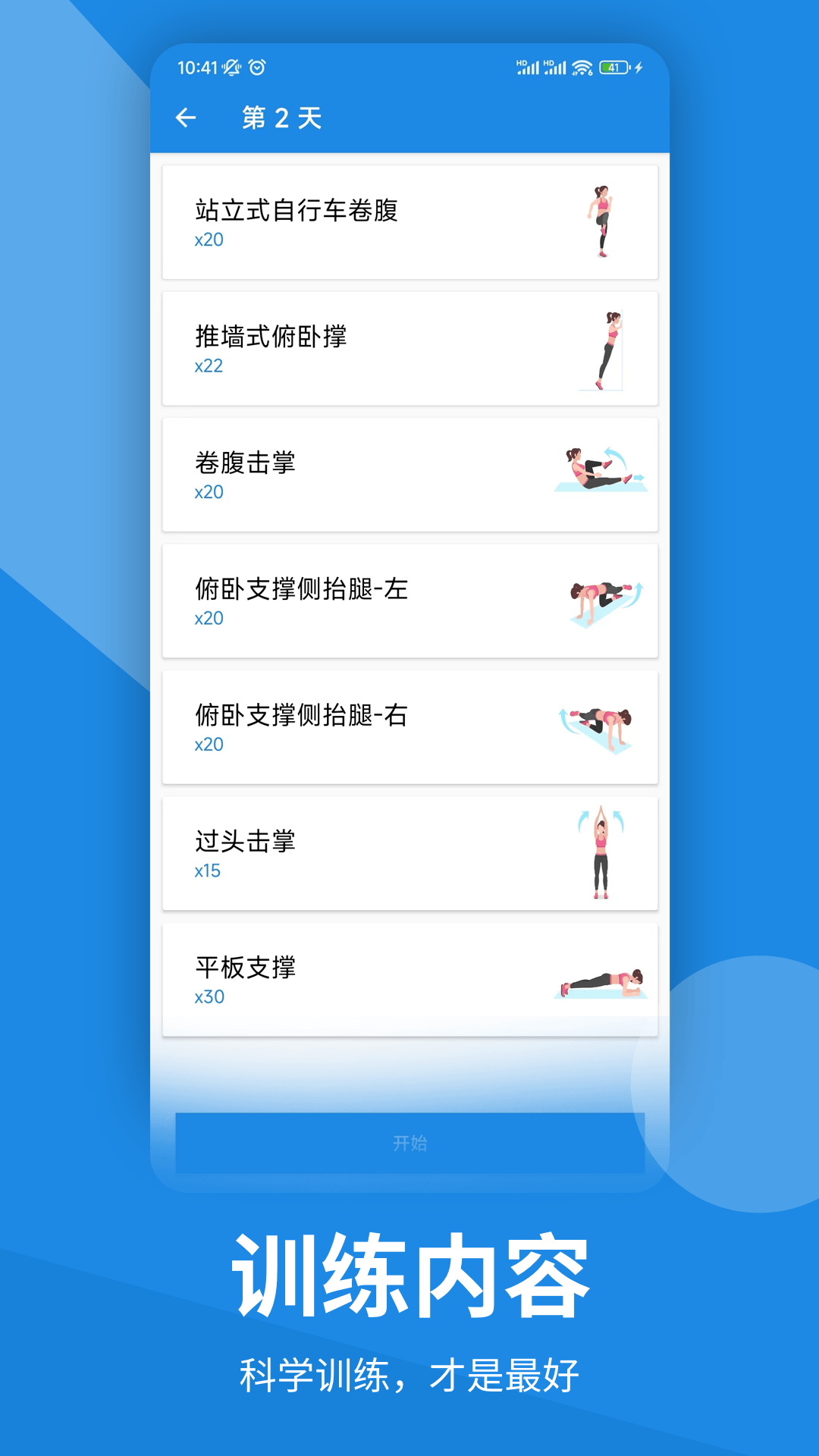 江合溪无氧悦练app 截图1