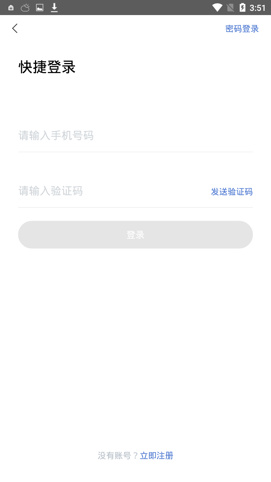 一铭公寓app 截图3