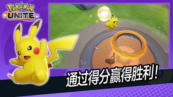 宝可梦大集结最新版 截图2