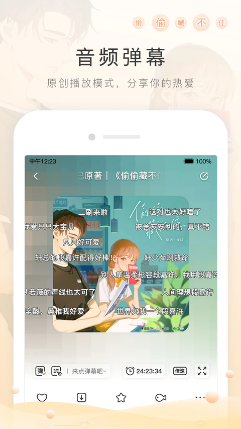 猫耳FM广播剧APP 截图2