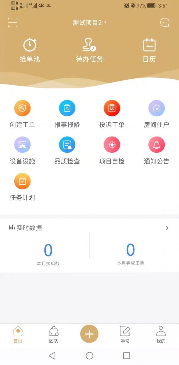 梁心助手 截图2