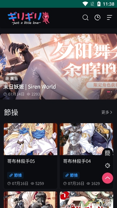 妖精动漫免费阅读 截图4