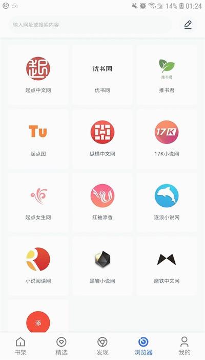 阅读猫最新版本 截图1