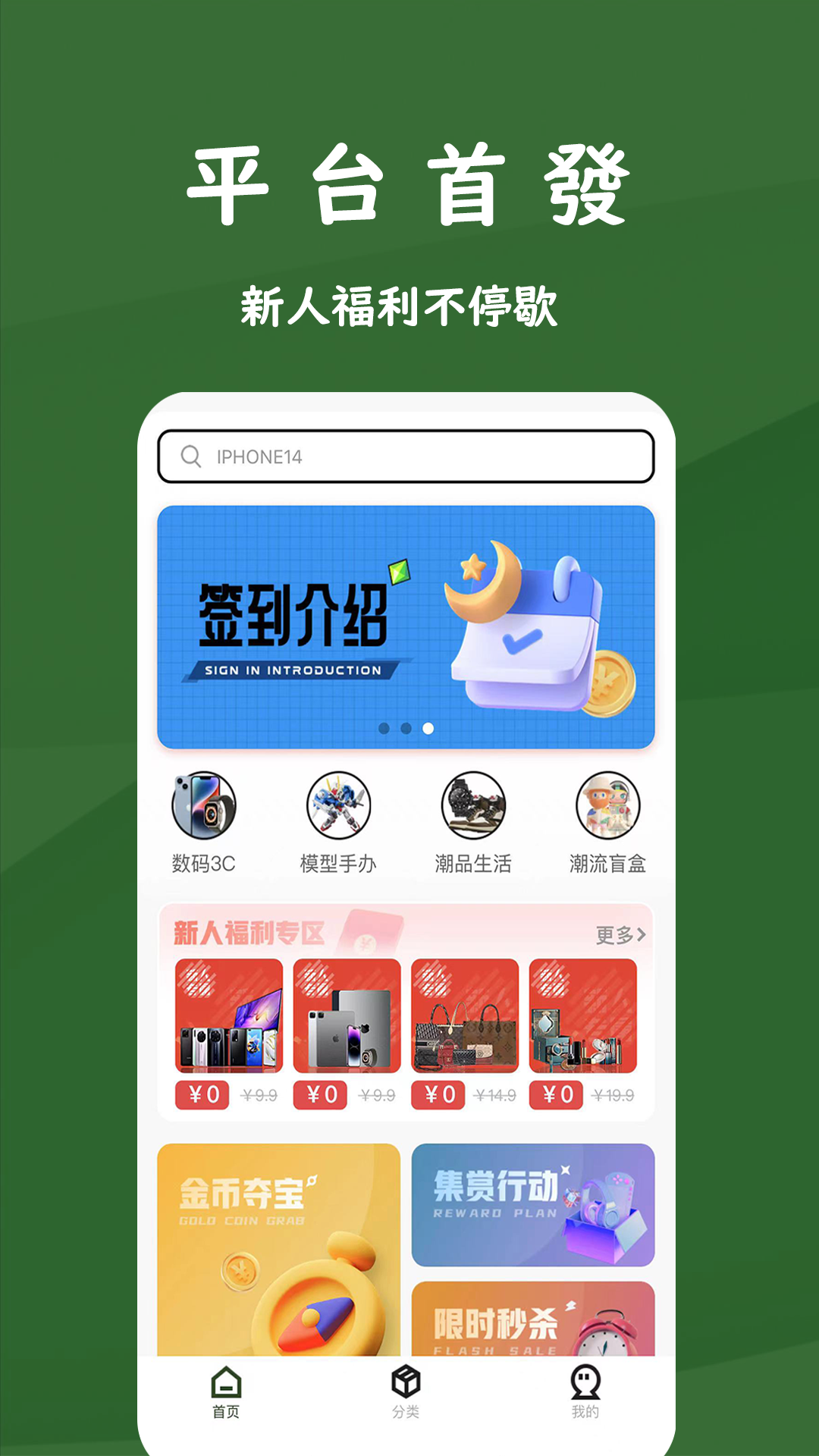 奈斯潮玩 截图4