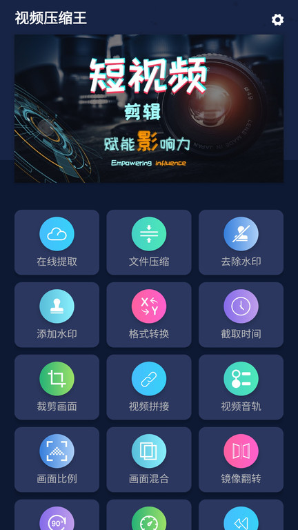 小视频压缩 截图1