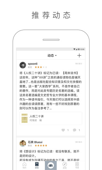 晒书房app 截图3