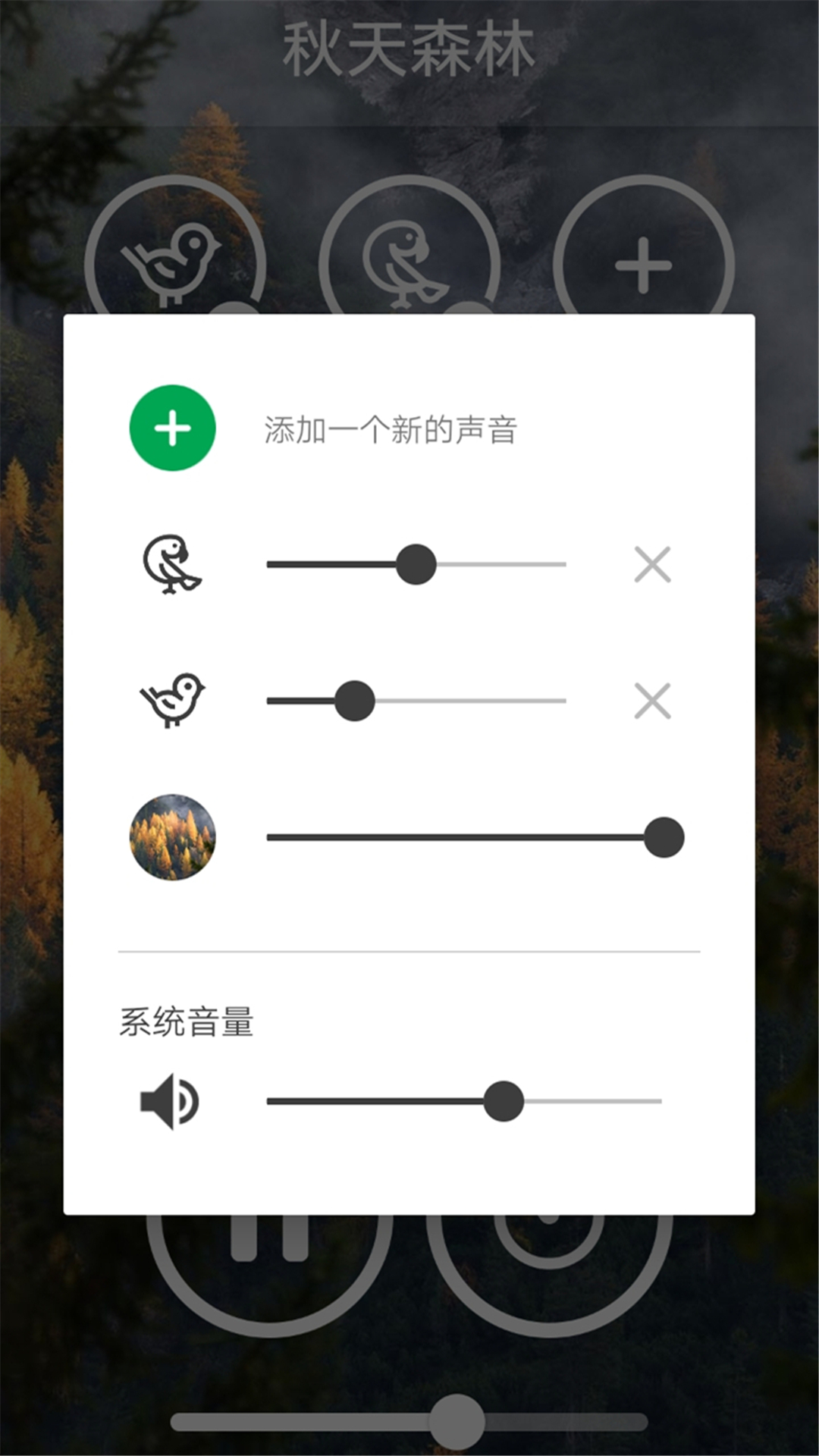 助眠白噪音 截图2