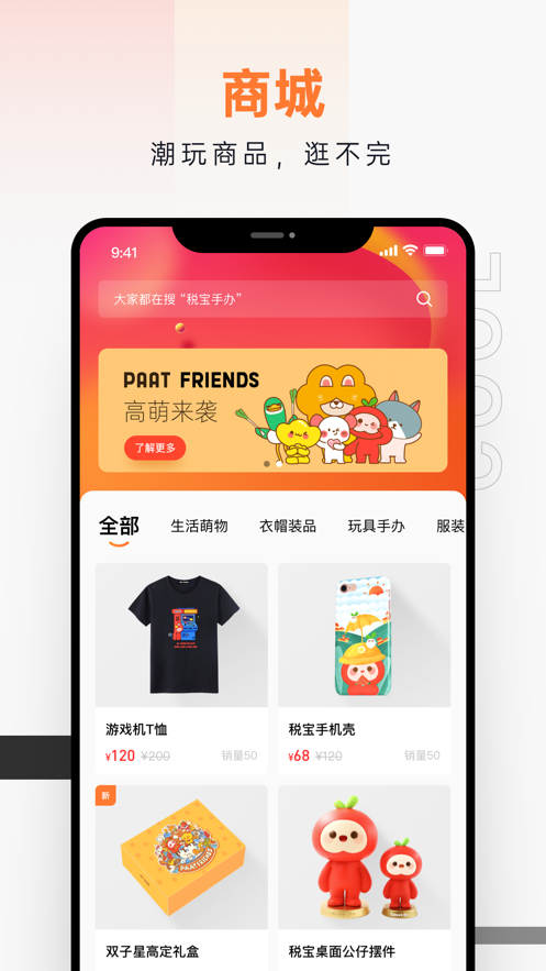 泊趣app 截图2