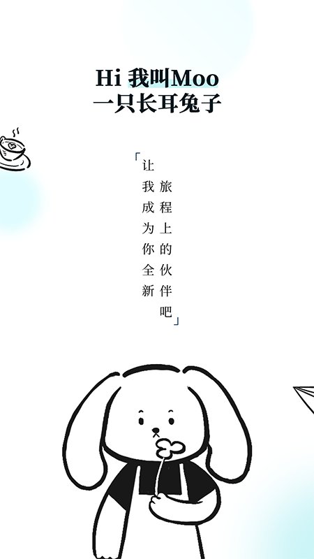 moodiary日记 截图1