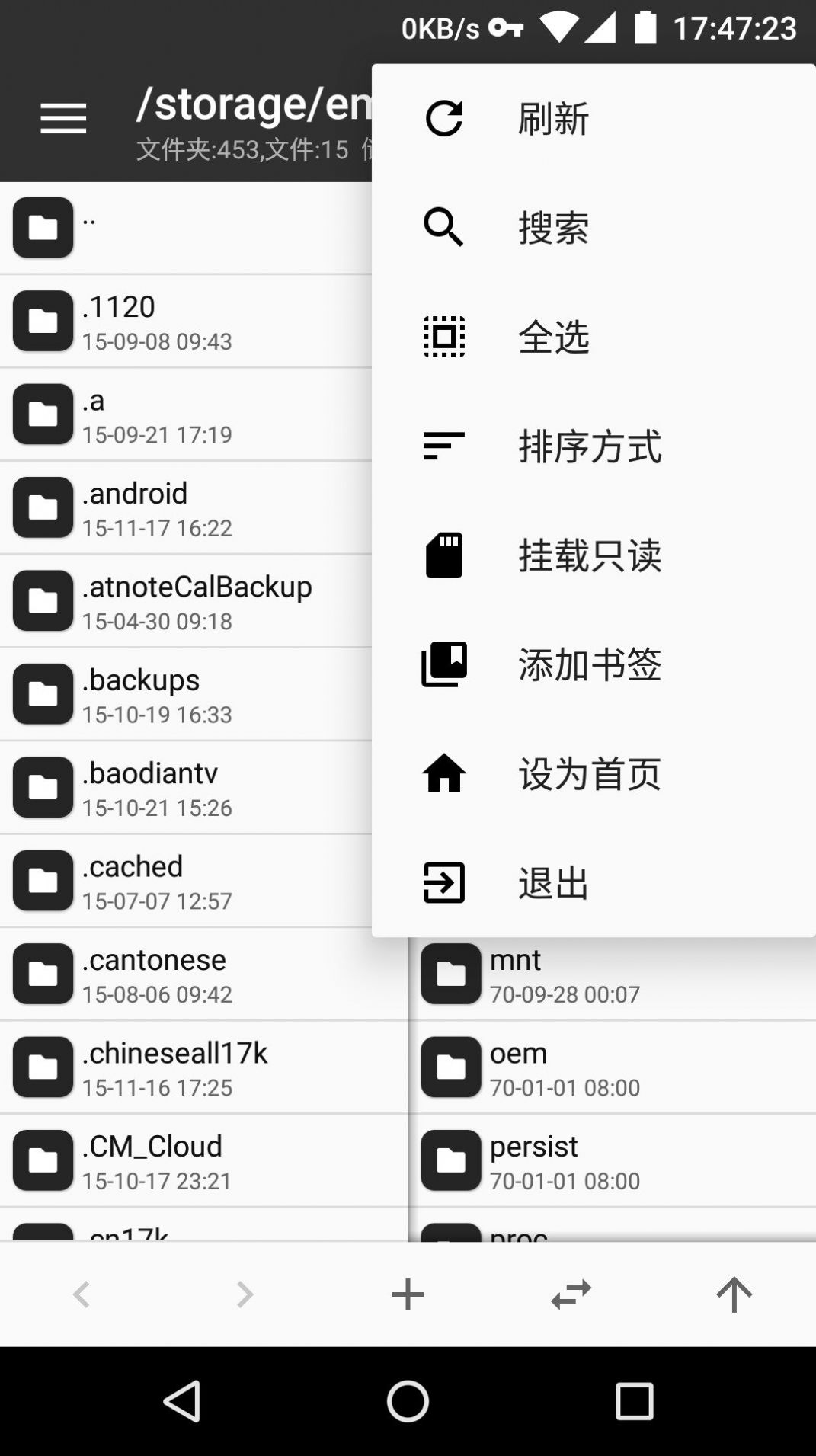 mt管理器官网最新版 截图1