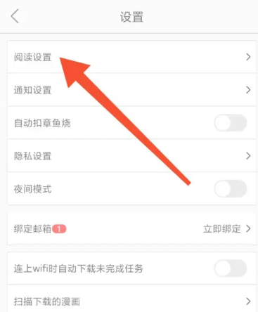 追追漫画 截图2