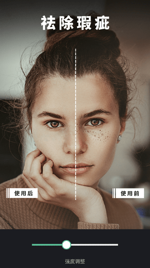 修图去水印app 截图4