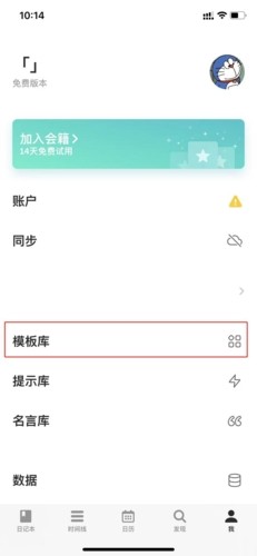 格志日记免费版 截图7