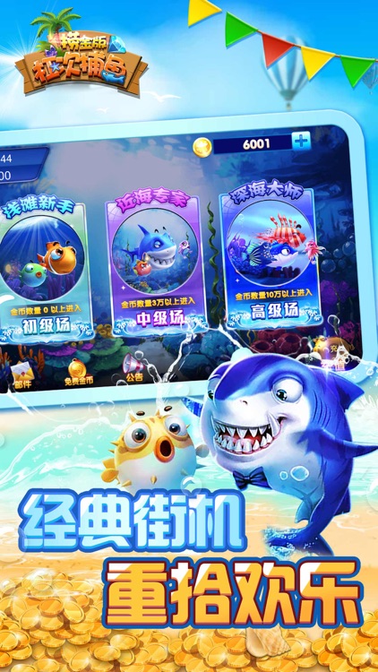 杠次娱乐游戏 截图1