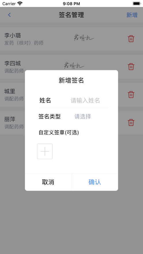 在水医方药店端app 截图5