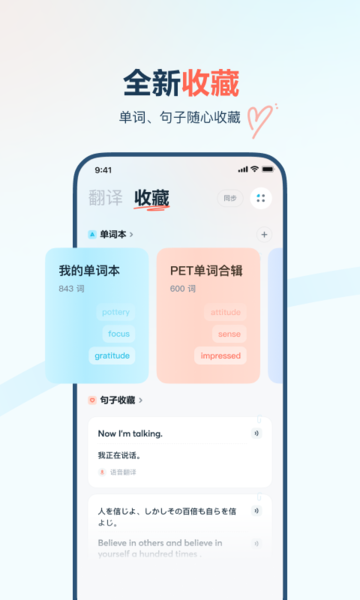 有道翻译官app 2