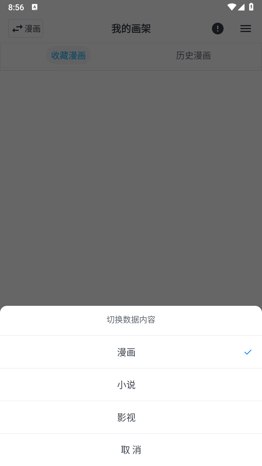 MyComic漫画 截图6