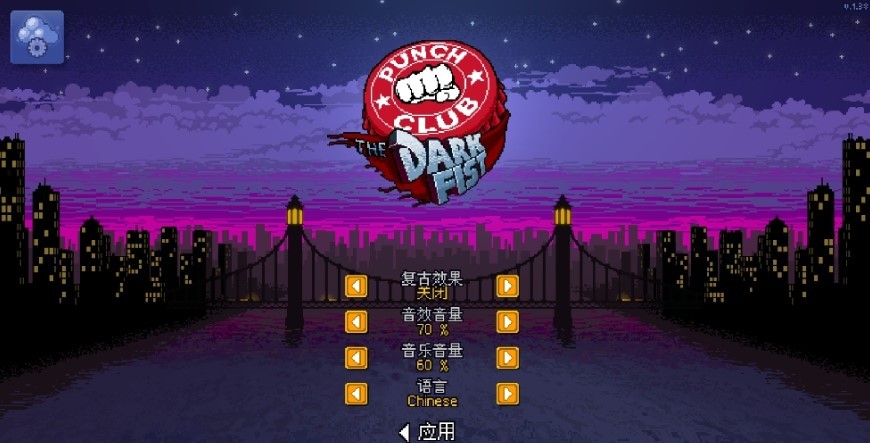 拳击俱乐部中文版 1.37 截图3