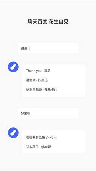 广西老表语音包 截图2