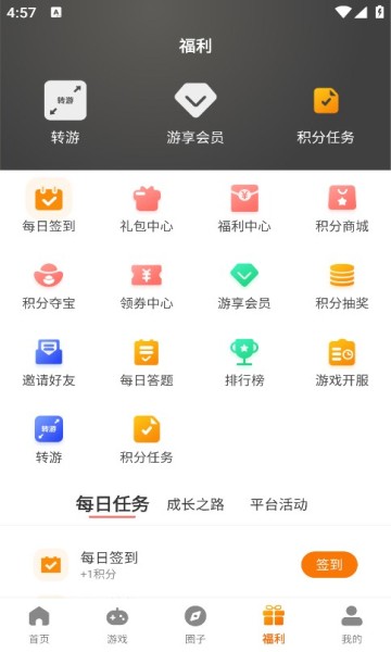 乐喜手游 截图3