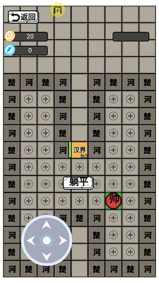 躺平象棋万宁版免广告 截图3
