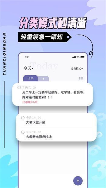 原子清单app 截图1