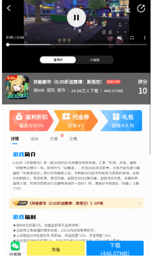 玉兔游戏盒 截图2