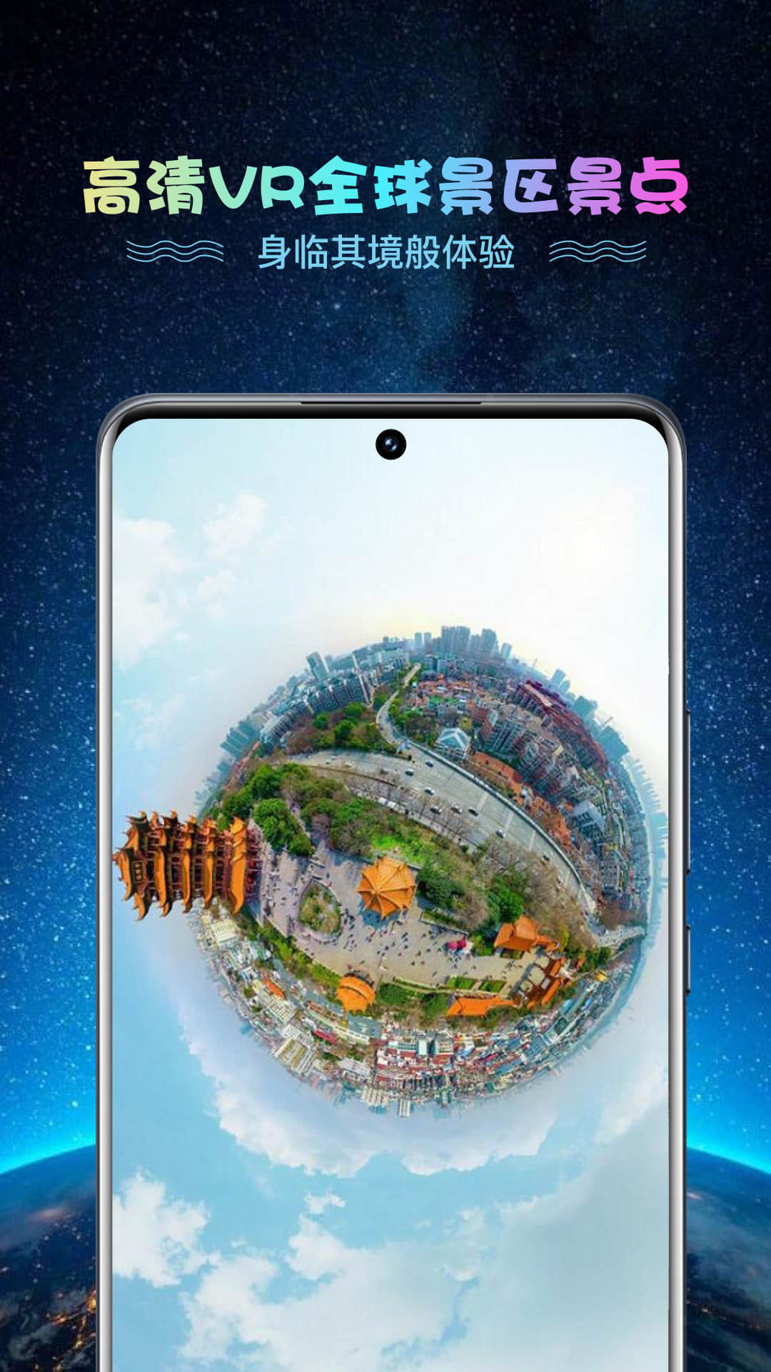 VR世界景点 截图4