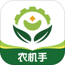 聚收获农机手app
