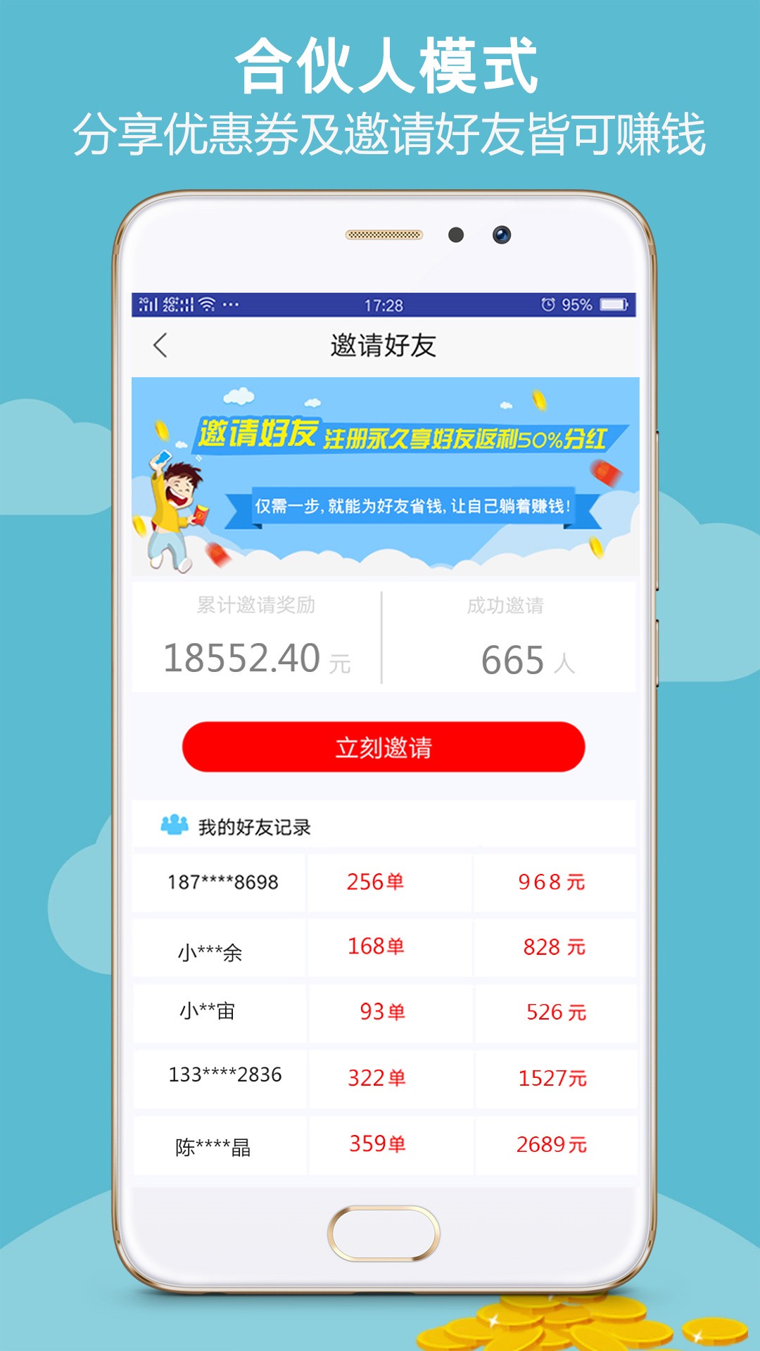 福利快报 截图4