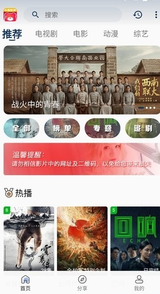 小熊影视2025年最新版本 截图3