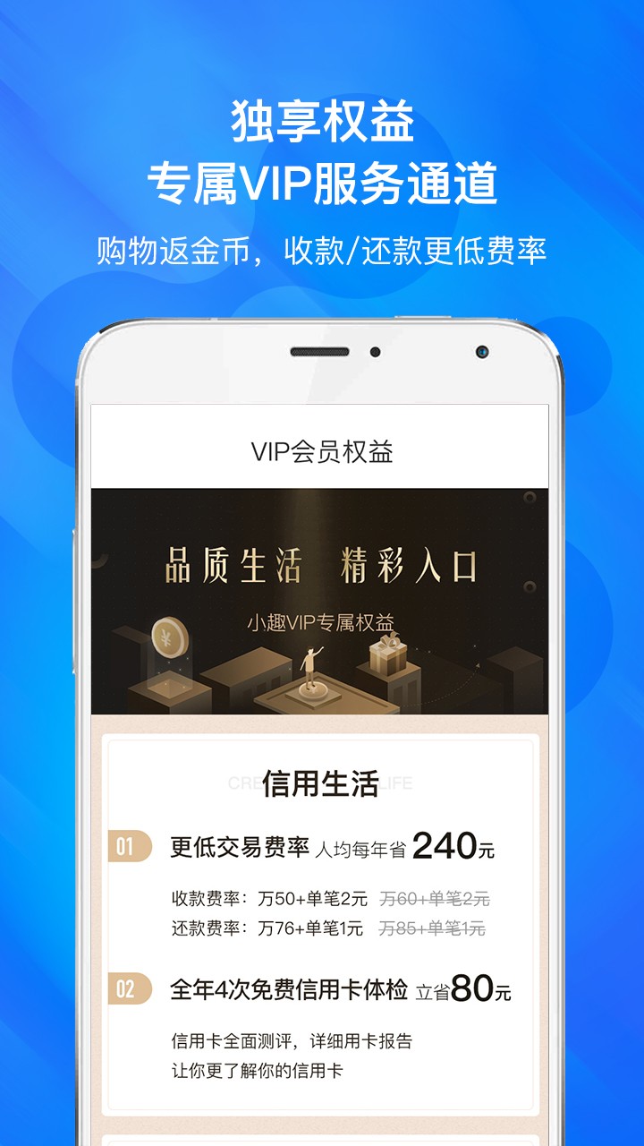 小趣生活app 截图2