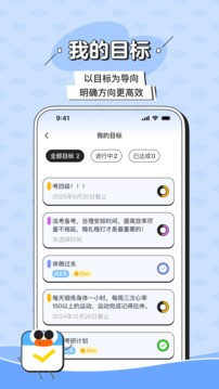 搭子计划 截图1