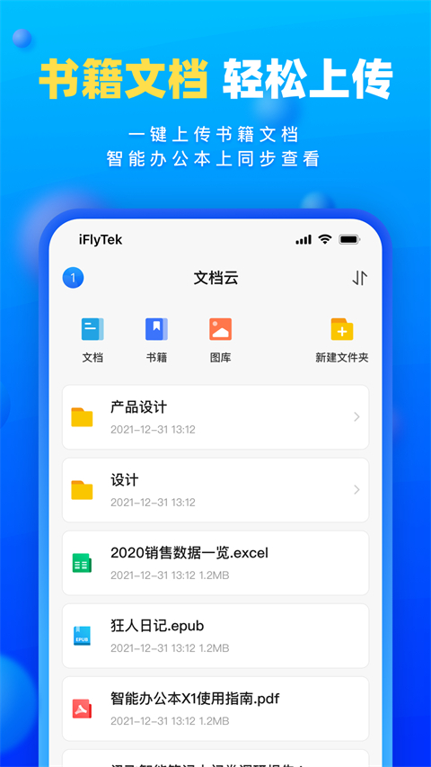 读写客app 截图3