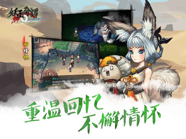 妖玉奇谭手游官方版 截图4