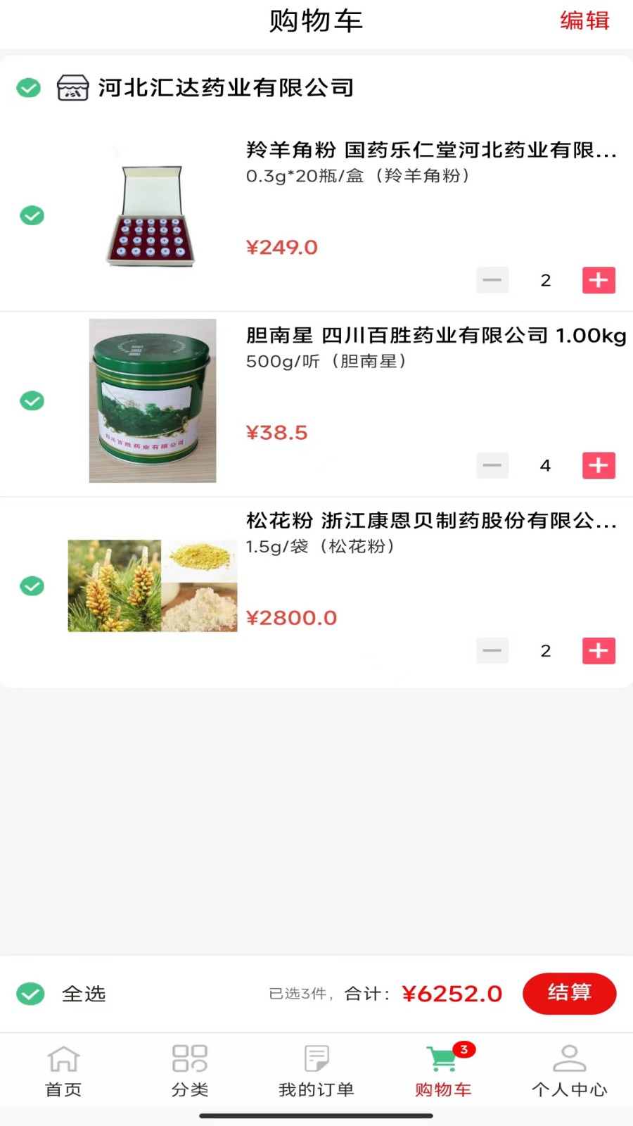 汇达药业app 截图5