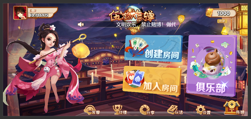 五龙炸弹 截图1