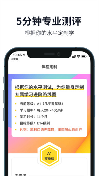 懒人英语最新版 截图1