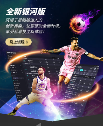 沙巴体育 截图2