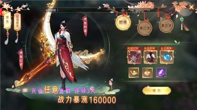 抖音仙梦奇缘红包版 截图1