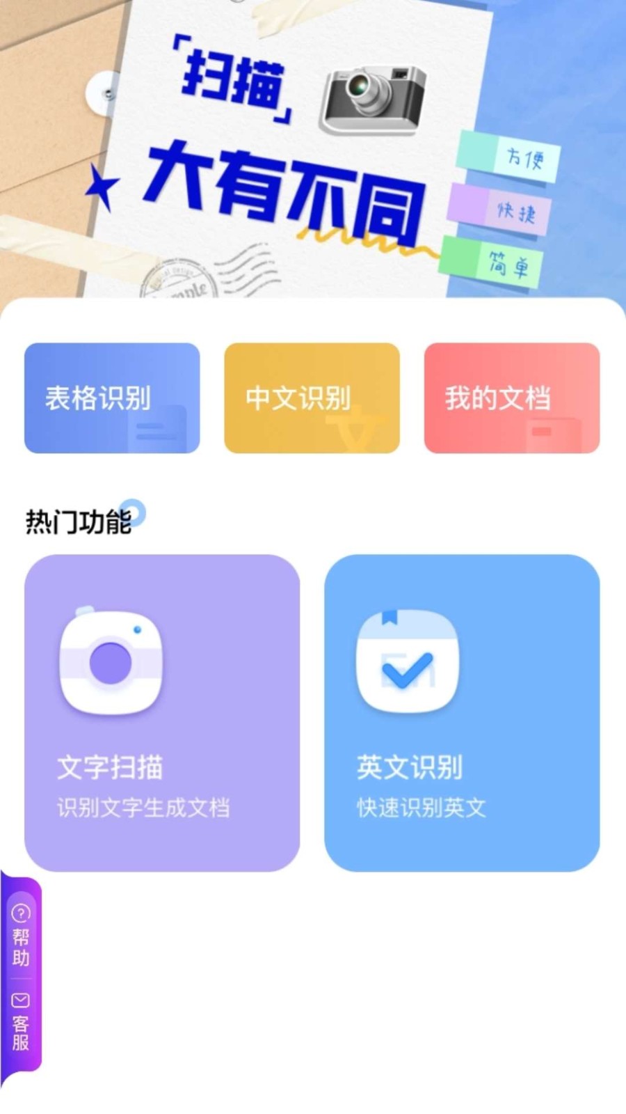 时间轴扫描 截图3