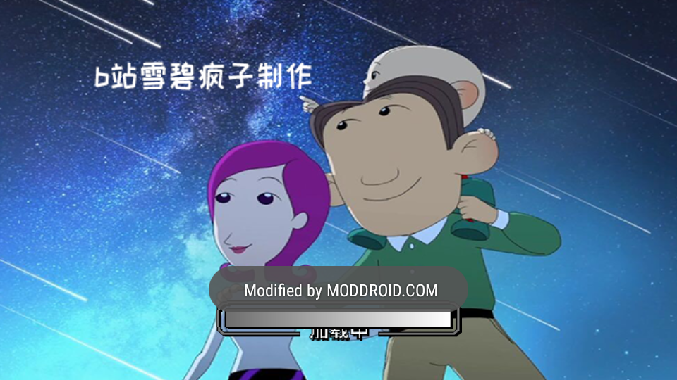 平行宇宙雪碧疯子自制版 截图3