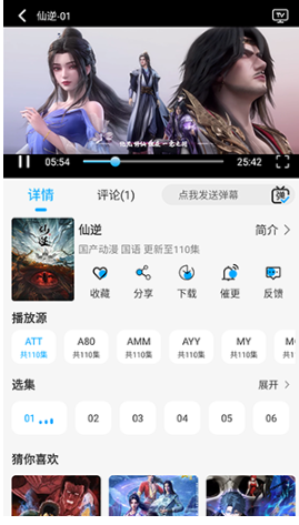 新剧吧安卓版 截图14