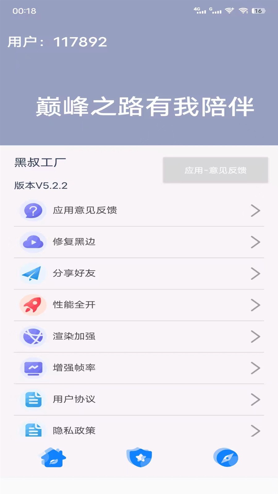 黑叔工厂 截图3