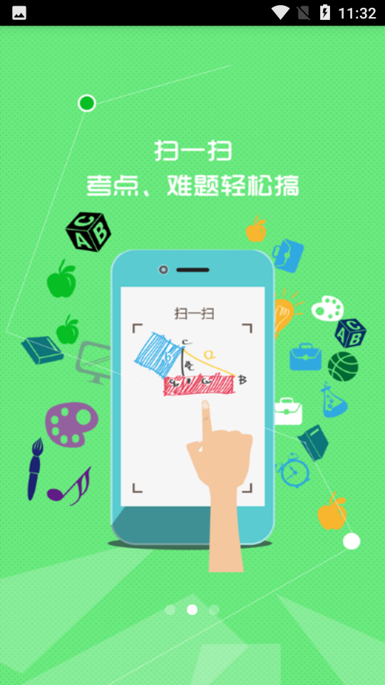七彩课堂app 截图2