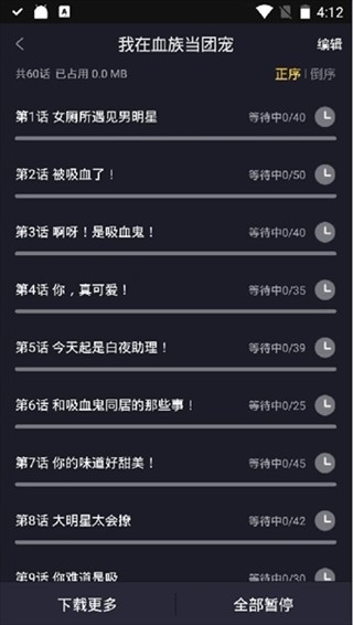 全免漫画最新版 截图3