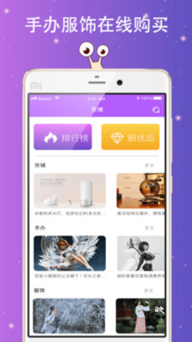 次元Plus 截图4