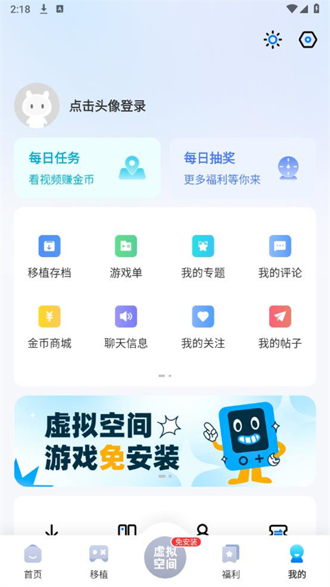 爱吾游戏宝盒最新版2025 截图2