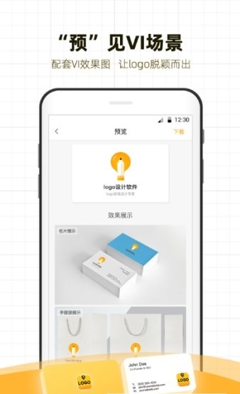 logo设计软件免费版 截图3