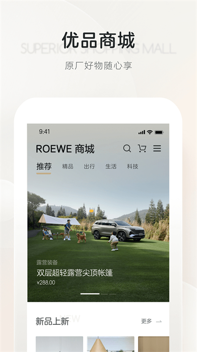 上汽荣威app 截图3